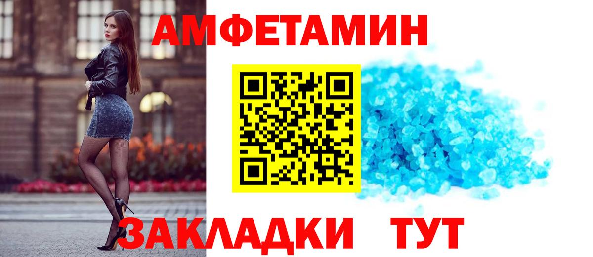 Амфетамин VHQ Коряжма