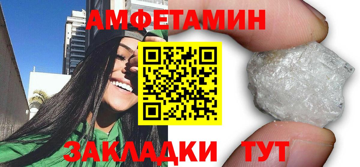 Коряжма  Амфетамин VHQ  АМФ  Вход с VPN 