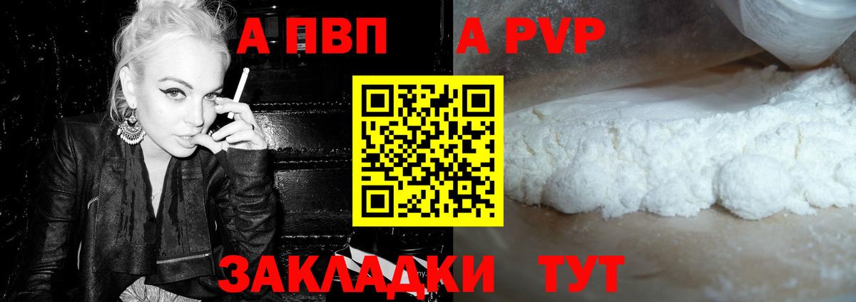 A PVP СК КРИС  A PVP  Вход с VPN  Коряжма  А ПВП Crystall  Alpha PVP крисы CK 