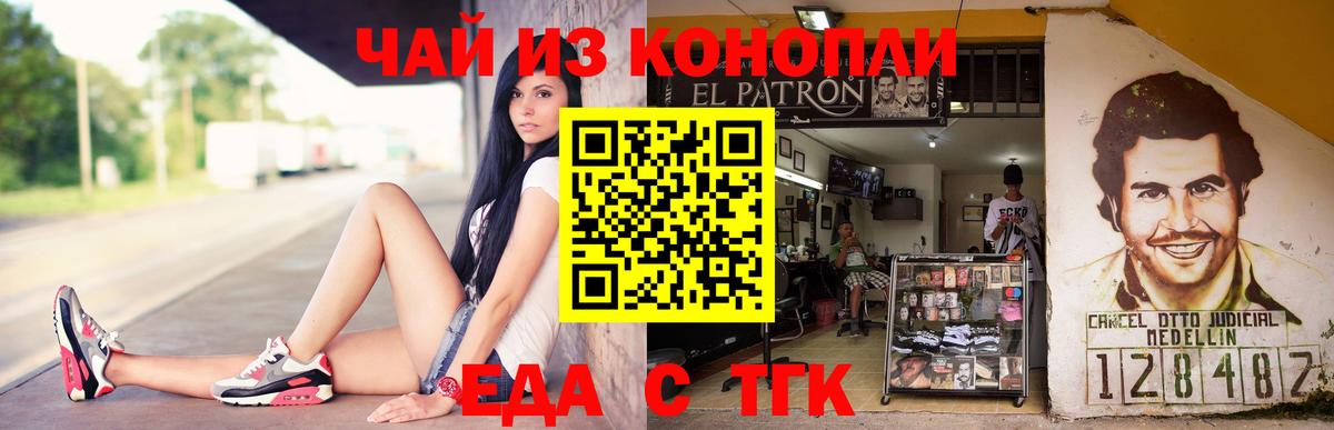 Печенье с ТГК конопля  Вход с VPN  Коряжма 