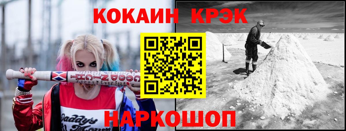 Кокаин FishScale Коряжма