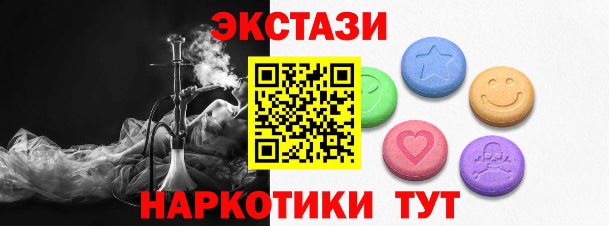 Экстази 250 мг  закладки  Ecstasy  Вход с VPN  Коряжма  Ecstasy ешки 