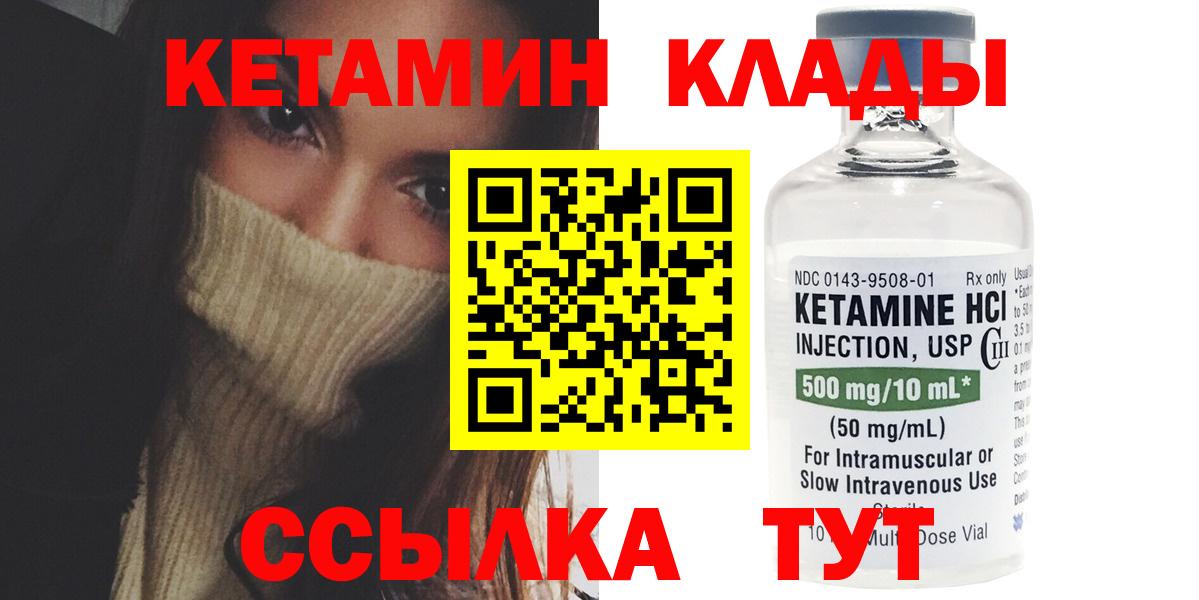 КЕТАМИН ketamine  Вход с VPN  Кетамин VHQ  Коряжма 