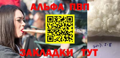 спайс Новоалександровск