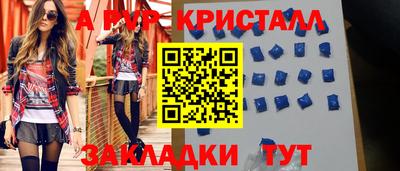 ALPHA PVP Нижний Тагил