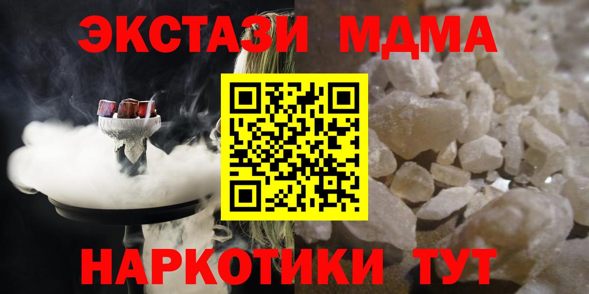 MDMA молли  Вход с VPN  MDMA Molly  Коряжма 
