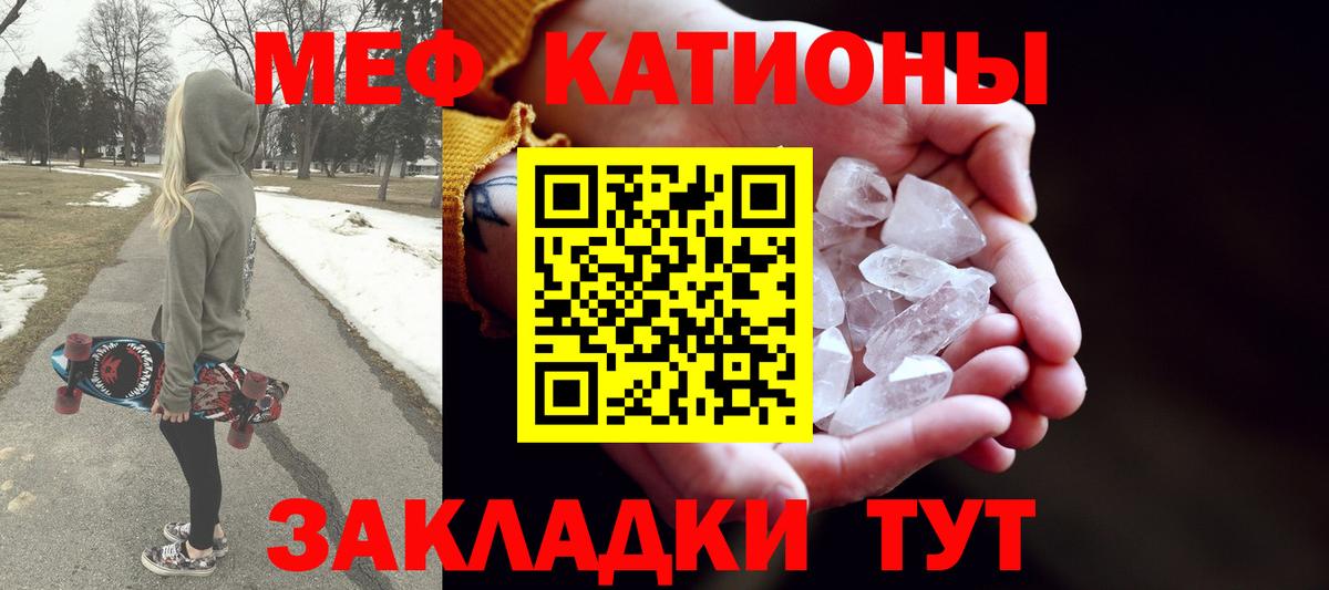 Меф кристаллы Коряжма