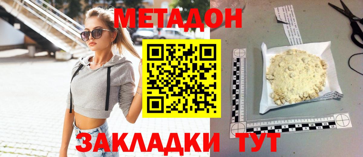 Коряжма  МЕТАДОН мёд  Вход с VPN 